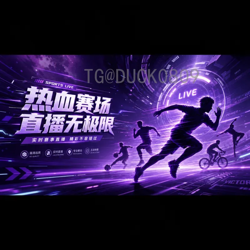 荷兰世界杯决赛在线直播全攻略：重温经典战役，畅享高清赛事