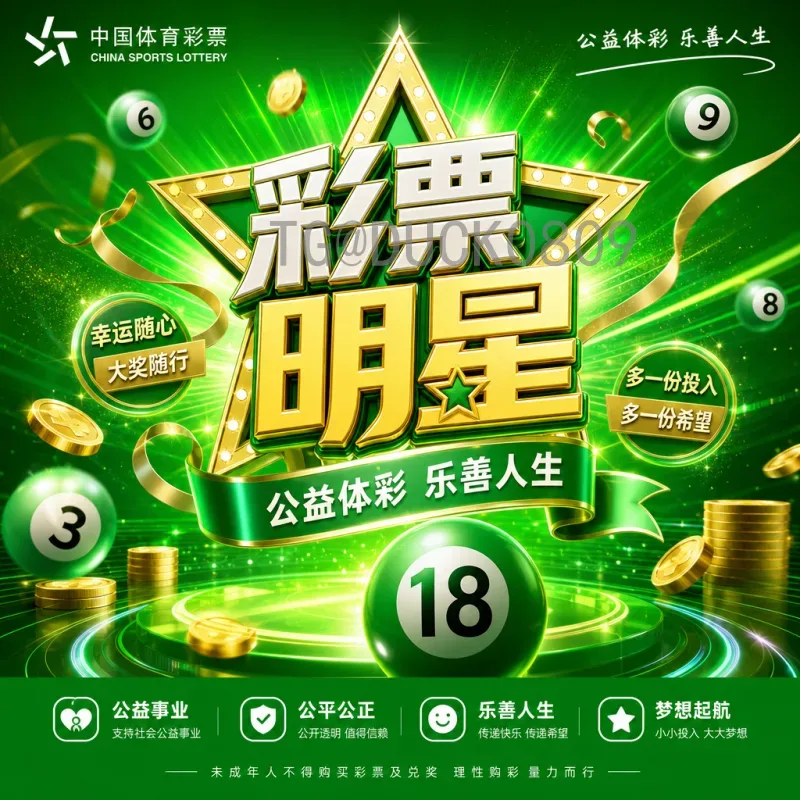 官方2026年美加墨世界杯数据统计预测：全面解析与展望